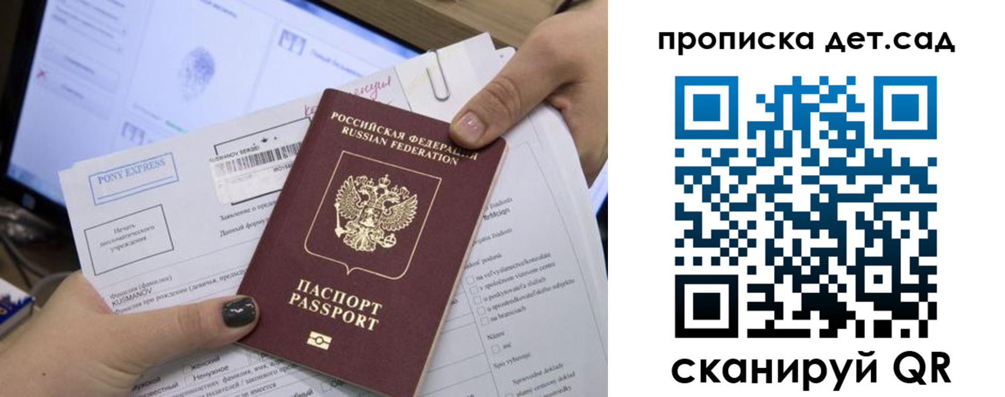 регистрация для дет. сада в Таштаголе