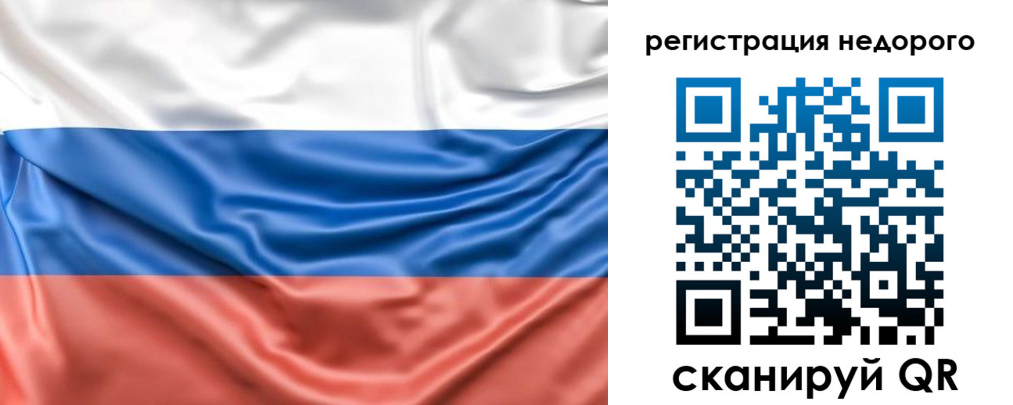 временная прописка в Таштаголе