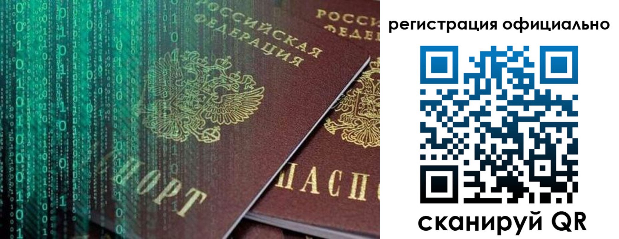 временная регистрация в Таштаголе