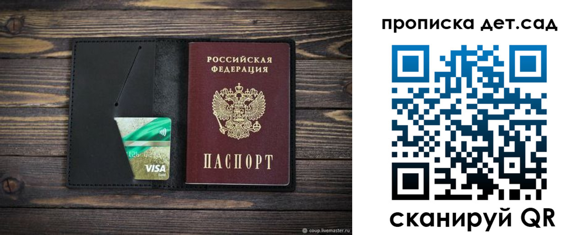 регистрация для школы в Таштаголе