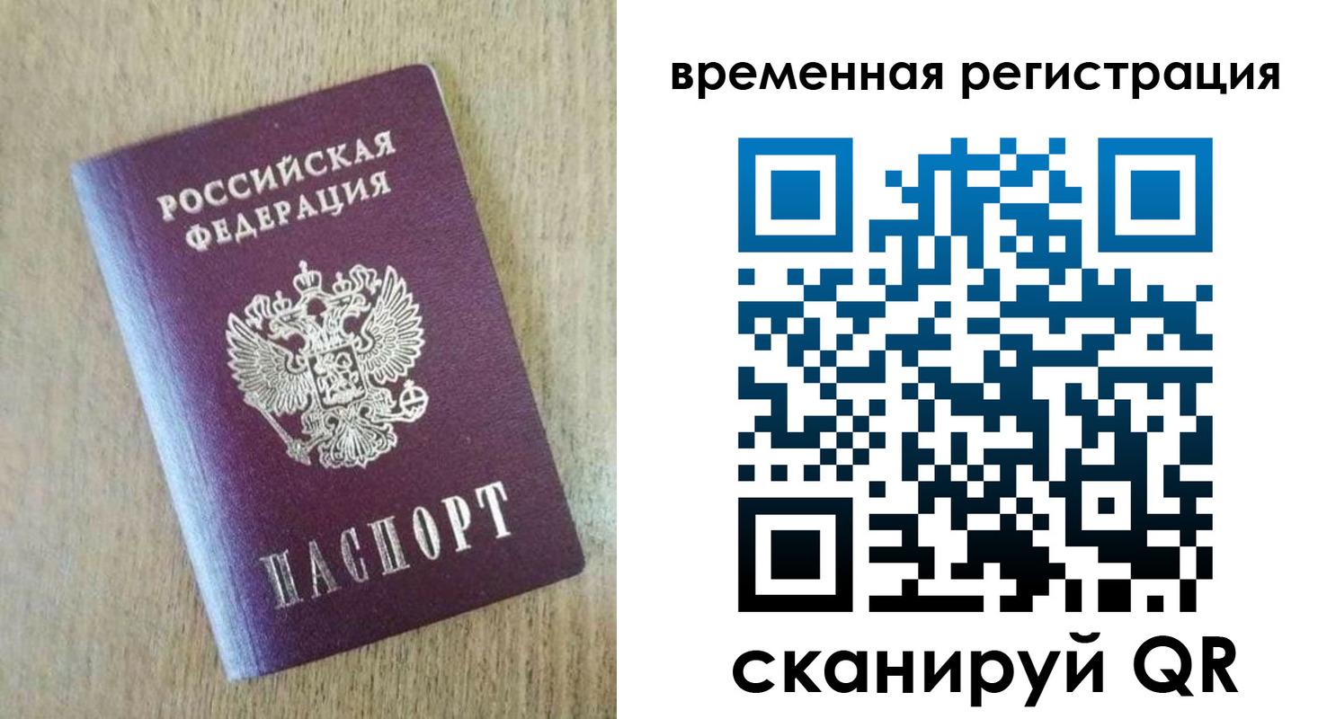 прописка гарантия в Таштаголе