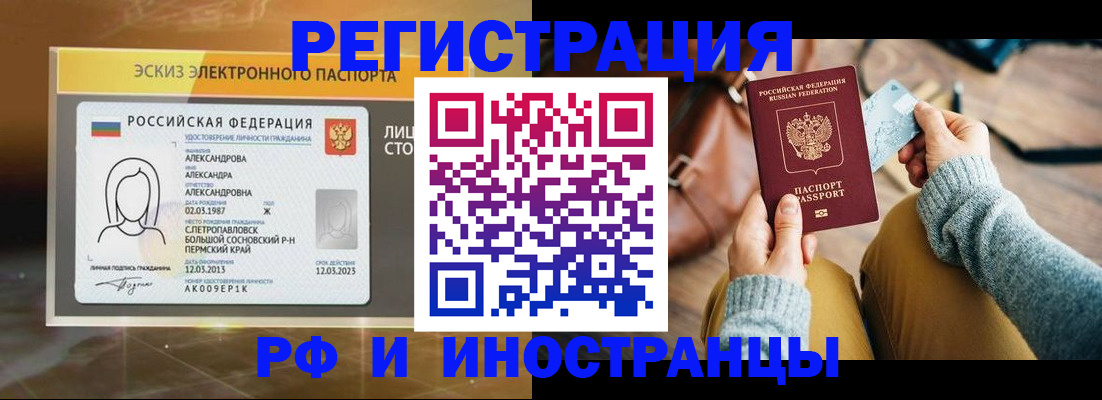 прописка для кредита в Таштаголе
