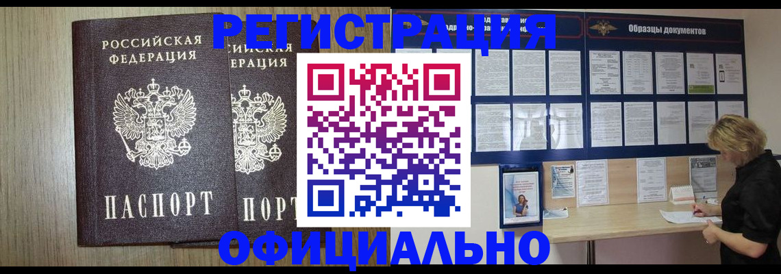 пропишу в квартире в Таштаголе