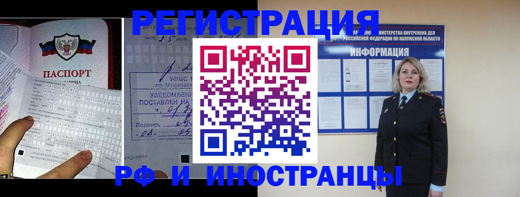 временная регистрация в Таштаголе