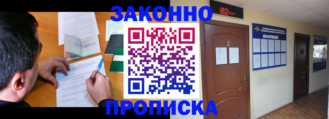 прописка ребенка в Таштаголе