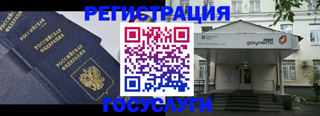 временная прописка в Таштаголе