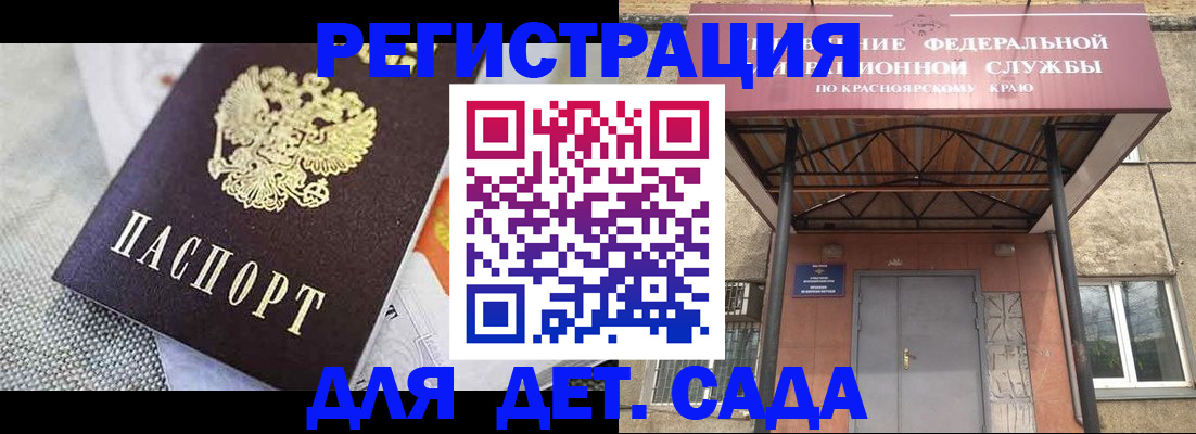 временная регистрация недорого в Таштаголе